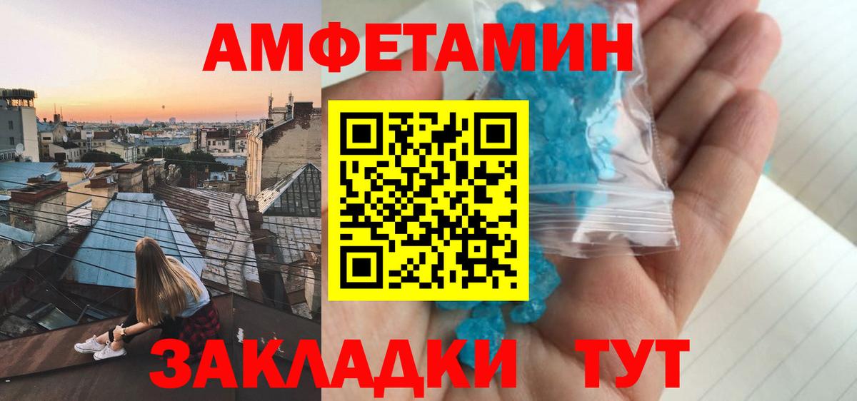 АМФЕТАМИН  Амфетамин 97%  АМФЕТАМИН  Вход с VPN  Можайск 