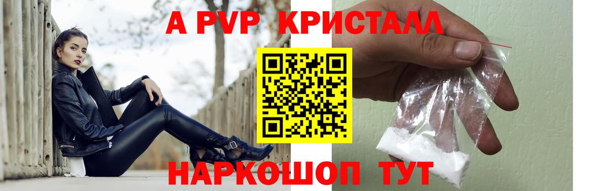 Alpha-PVP СК  APVP СК КРИС  Можайск  Вход с VPN 