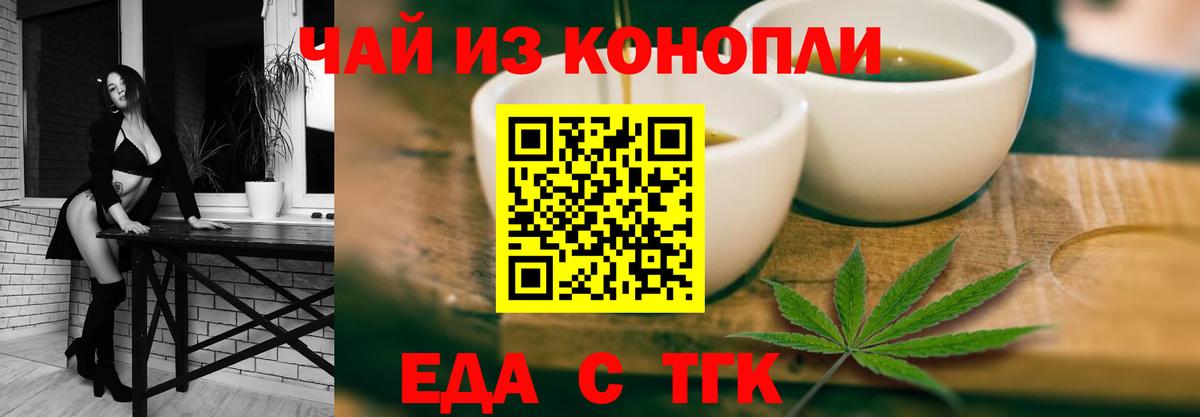 Можайск  Cannafood конопля  Вход с VPN 