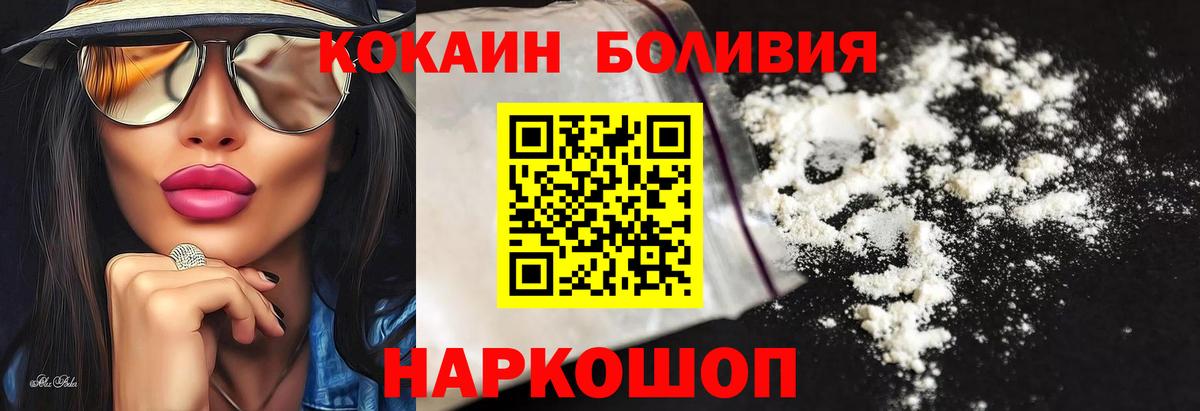 Можайск  Cocaine FishScale  сколько стоит  COCAIN Перу  Вход с VPN 