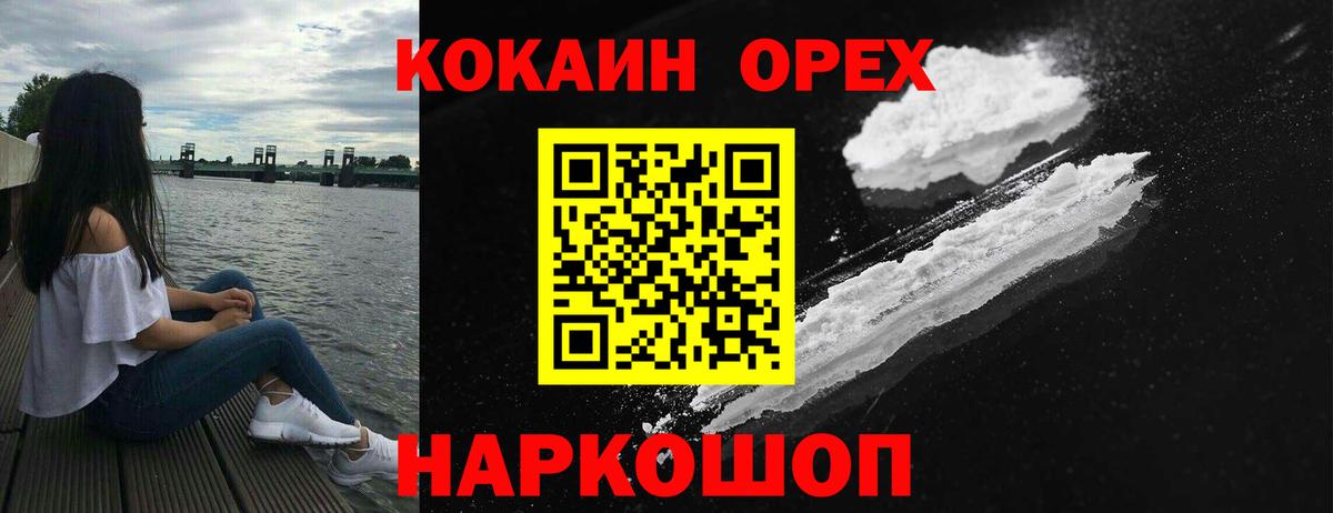 КОКАИН  где купить наркотик  КОКАИН FishScale  Можайск 