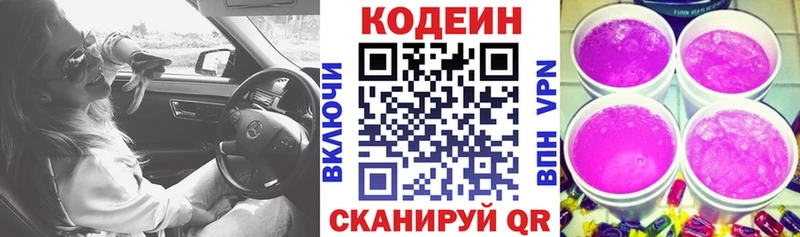Кодеин напиток Lean (лин)  мориарти какой сайт  Можайск 