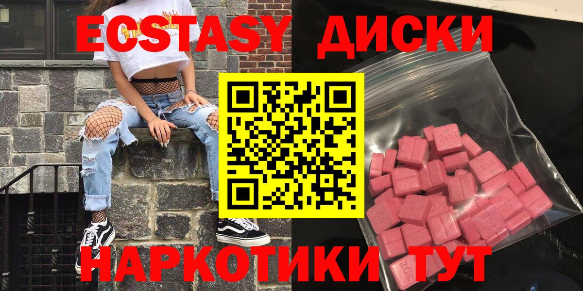 Ecstasy 280мг Можайск