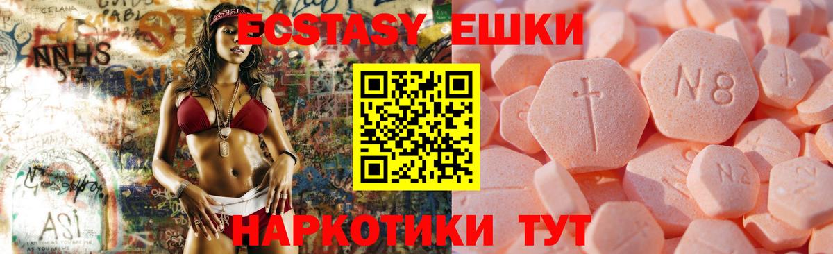Ecstasy  Можайск  Экстази таблы  ЭКСТАЗИ TESLA 