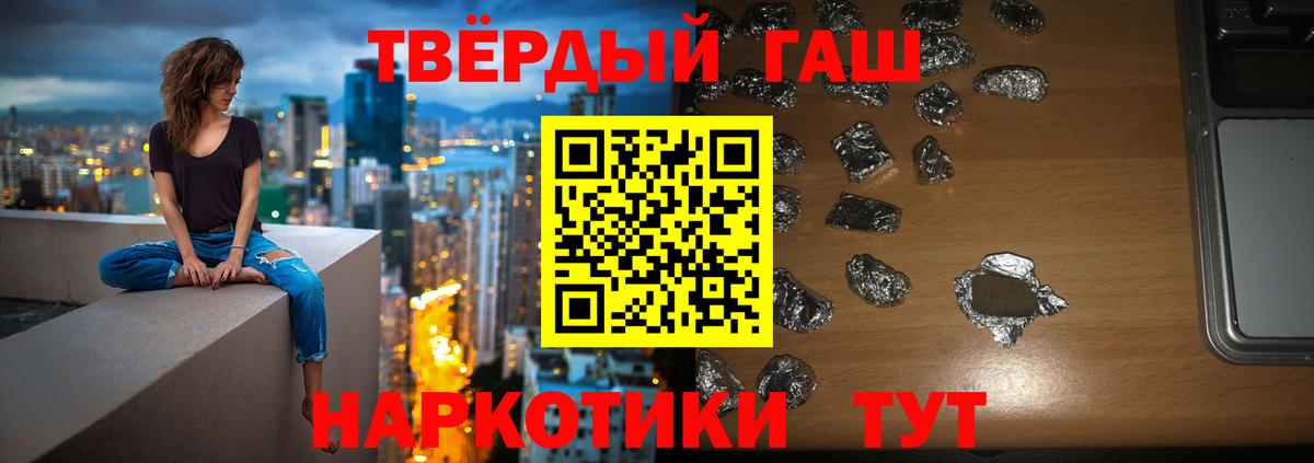 ГАШ hashish  что такое наркотик  Можайск  Вход с VPN  Гашиш убойный 