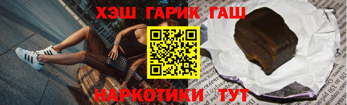 ГАШИШ Premium Можайск