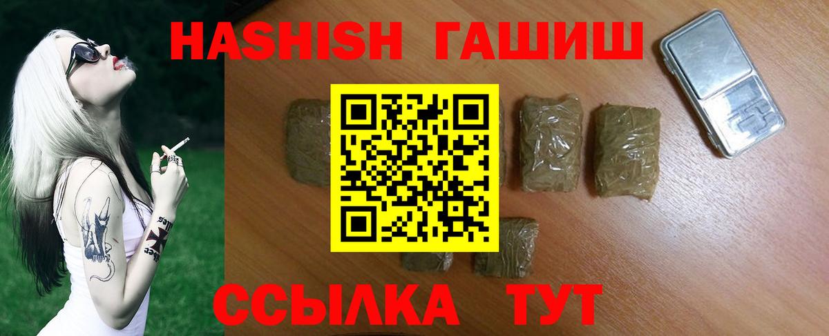 ГАШИШ гашик Можайск
