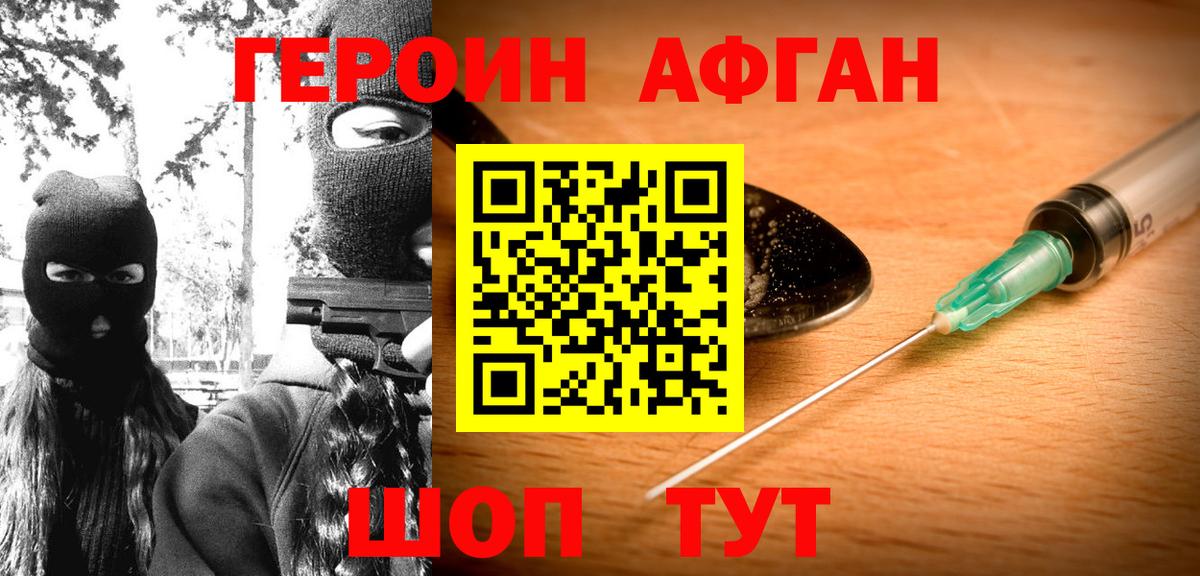 ГЕРОИН  Героин VHQ  Вход с VPN  Можайск 