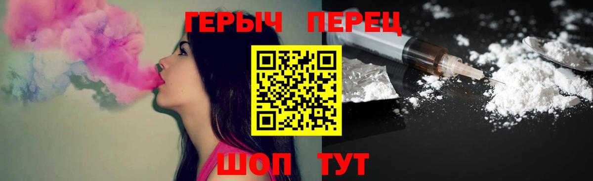 ГЕРОИН белый  Можайск 