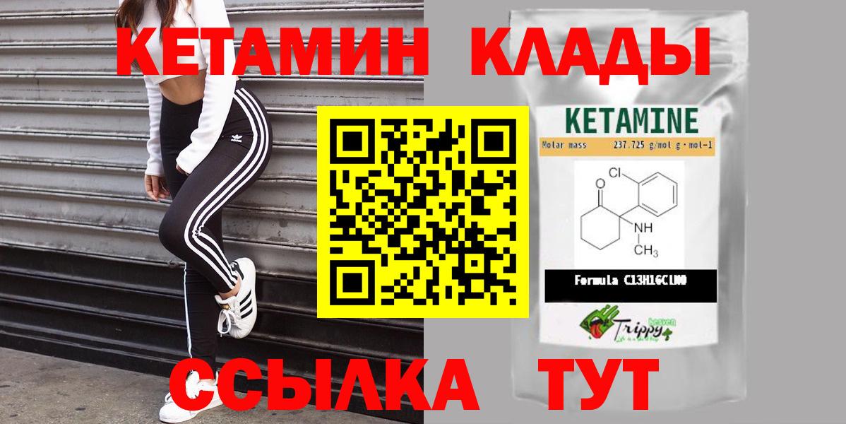 КЕТАМИН ketamine  Можайск  Кетамин ketamine 