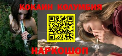 COCAINE Балаково