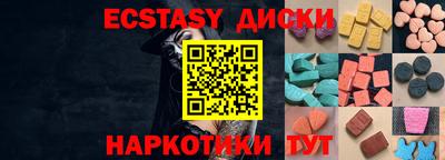 ECSTASY Гусиноозёрск