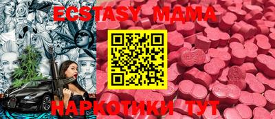 ECSTASY Гусиноозёрск