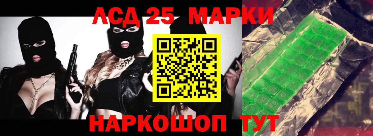 ЛСД экстази кислота Можайск