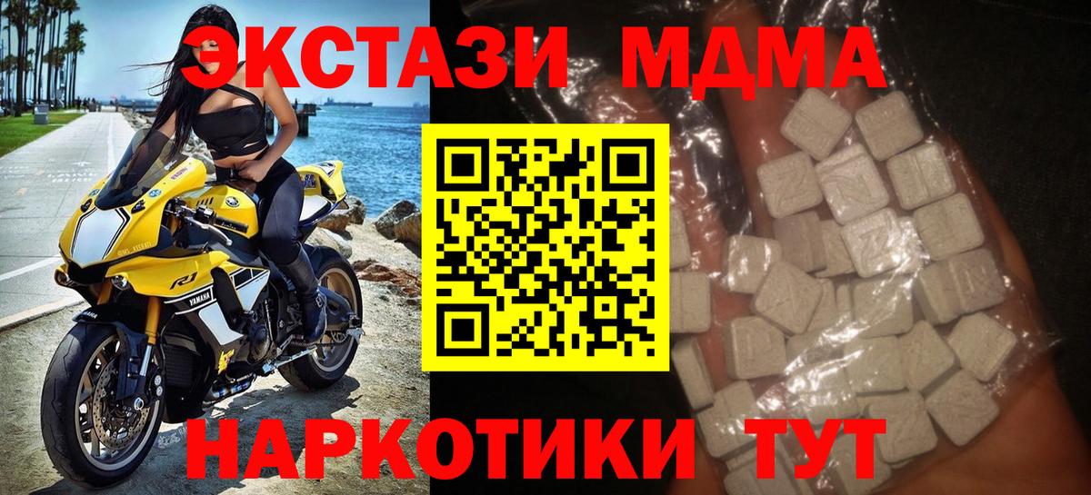 МДМА crystal  МДМА  Можайск 