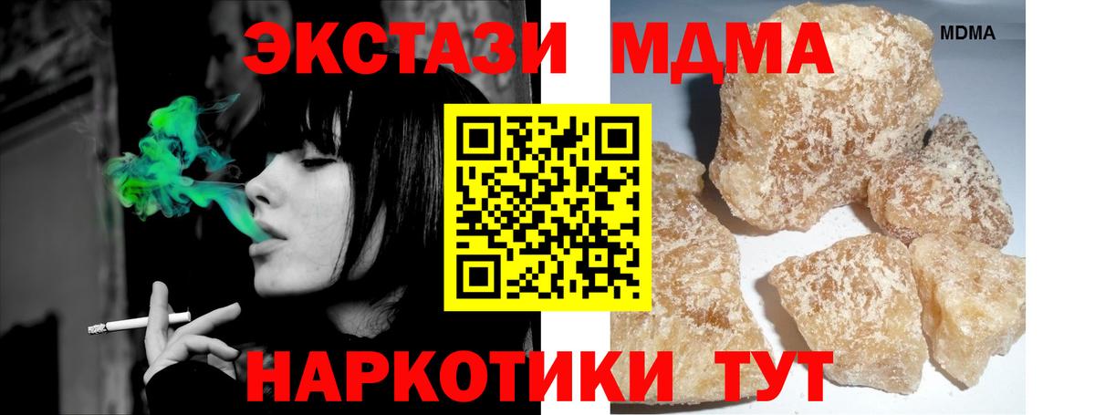 Можайск  МДМА молли  MDMA кристаллы  Вход с VPN 