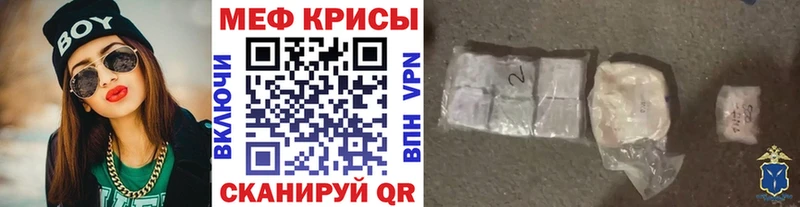 МЕФ mephedrone  наркошоп  Можайск 