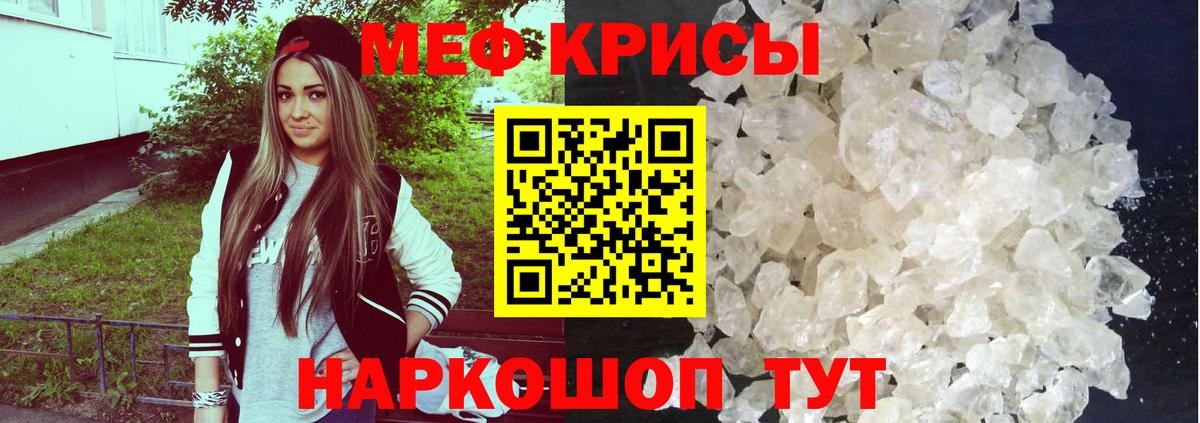 Меф VHQ  Мефедрон mephedrone  Можайск 