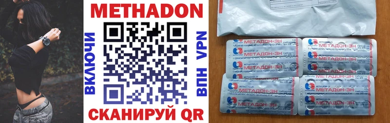 KRAKEN онион  цены наркотик  Можайск  МЕТАДОН methadone 