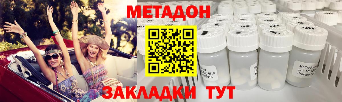 МЕТАДОН белоснежный Можайск