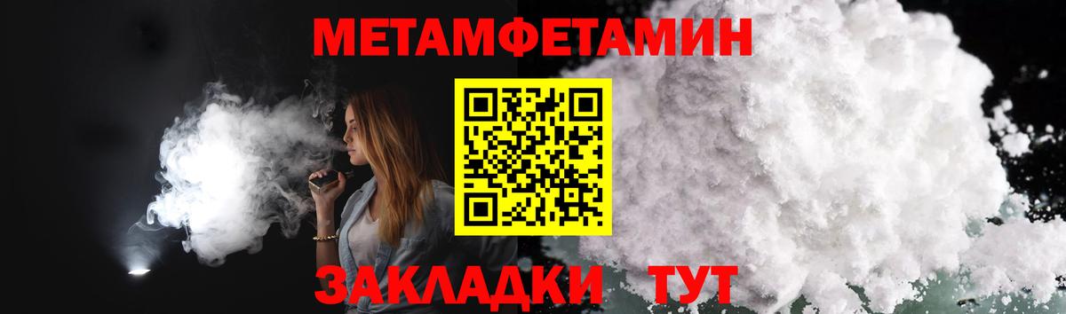 Можайск  Метамфетамин Декстрометамфетамин 99.9%  Метамфетамин Декстрометамфетамин 99.9%  Метамфетамин  Вход с VPN 