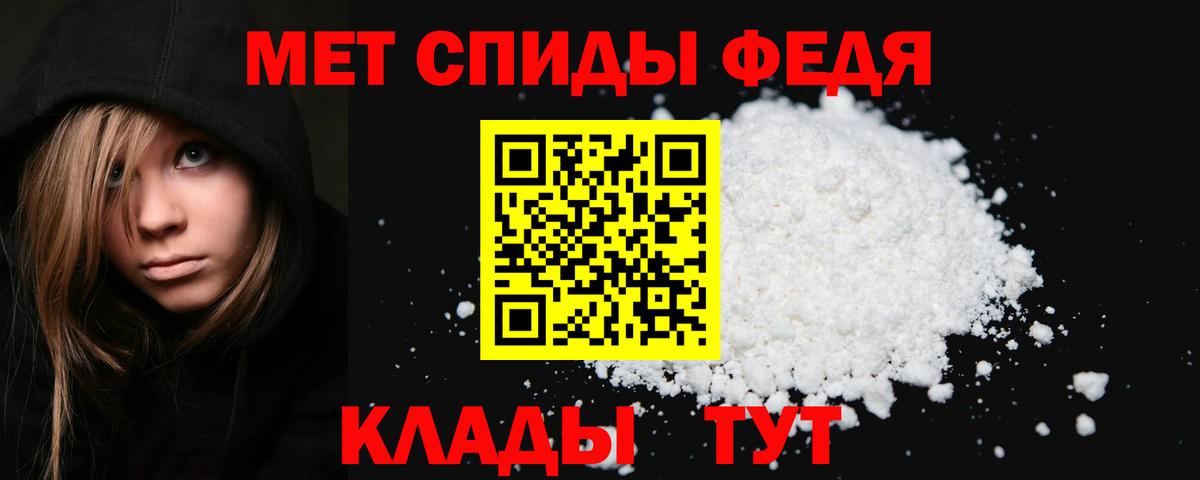 МЕТАМФЕТАМИН витя Можайск