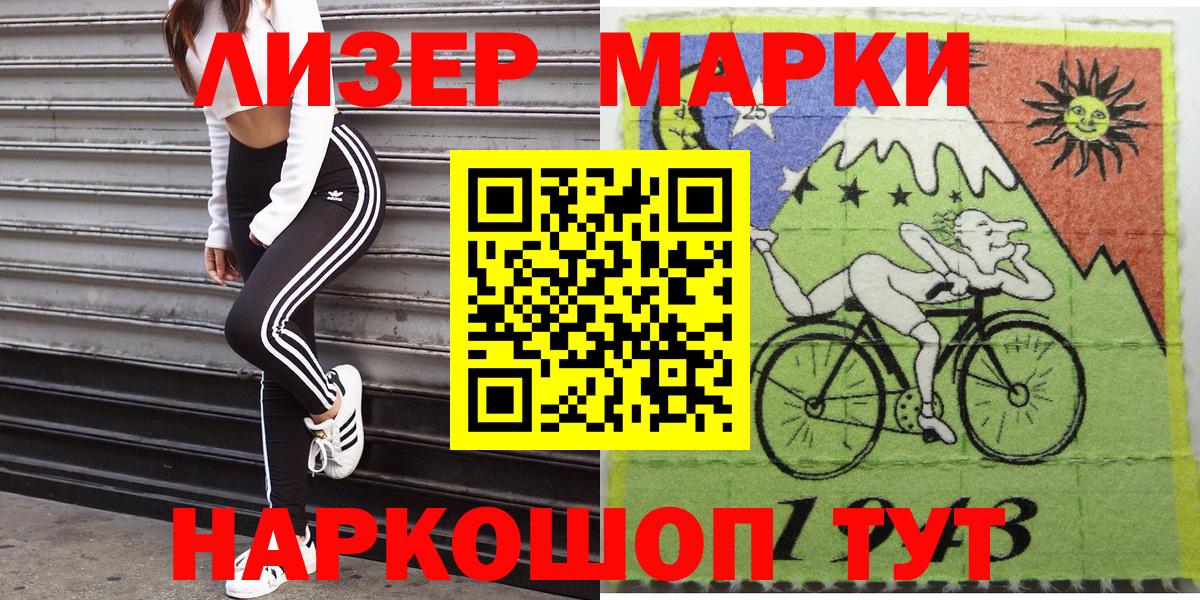 Можайск  Марки NBOMe 1500мкг  купить наркотик  Вход с VPN  Марки NBOMe 