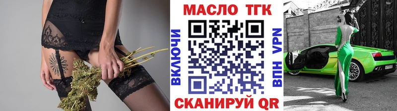 где продают Можайск ТГК вейп