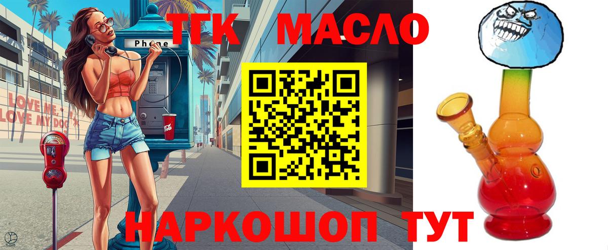 ТГК вейп Можайск