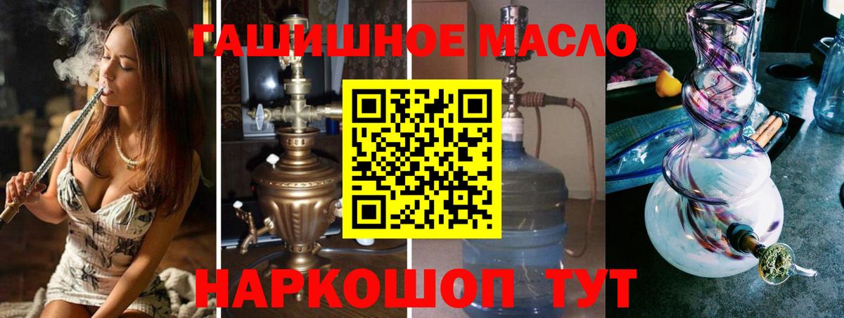 Дистиллят ТГК жижа  Дистиллят ТГК THC oil  Можайск  Вход с VPN 