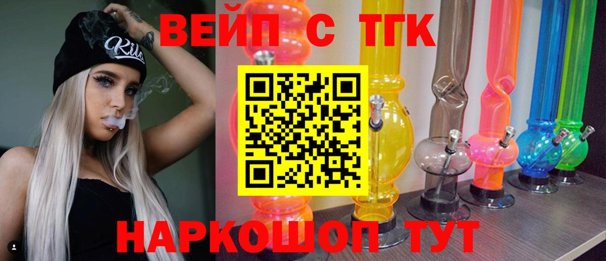 ТГК THC oil  Дистиллят ТГК гашишное масло  Можайск 