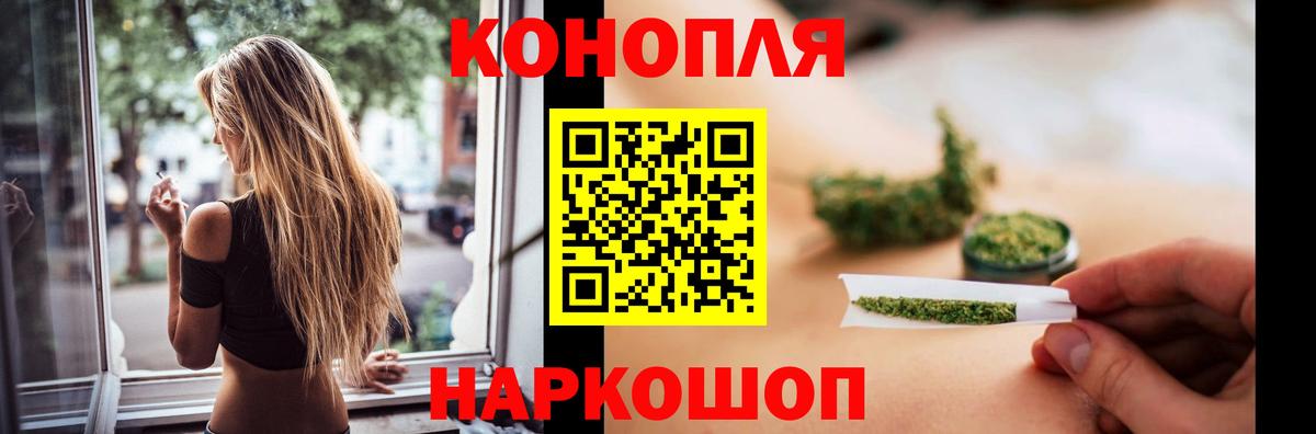Бошки Шишки индика  Вход с VPN  Можайск  Конопля AK-47 
